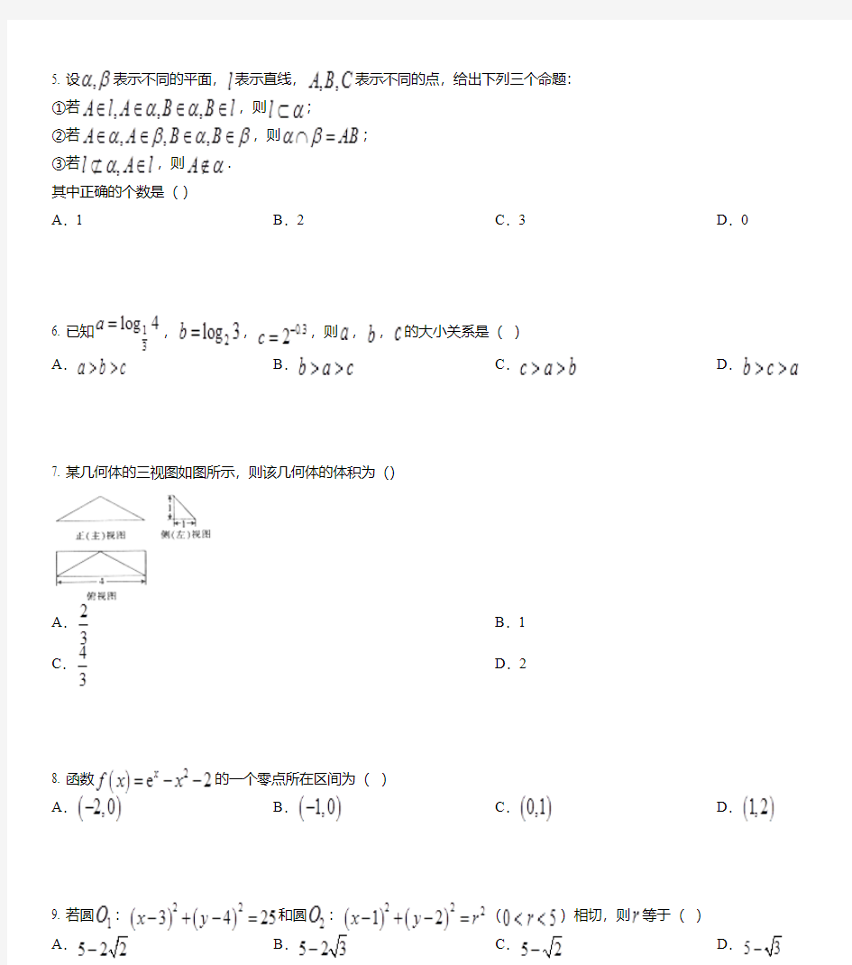 甘肃省天水市甘谷一中2019-2020学年高一上学期期末数学试题