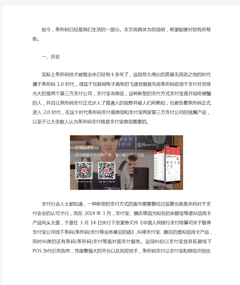 二维码的原理与二维码支付介绍