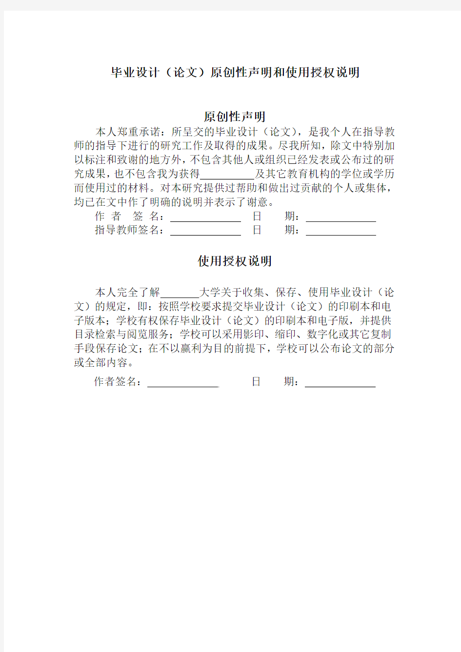 发动机连杆加工工艺与镗孔夹具设计毕业设计论文