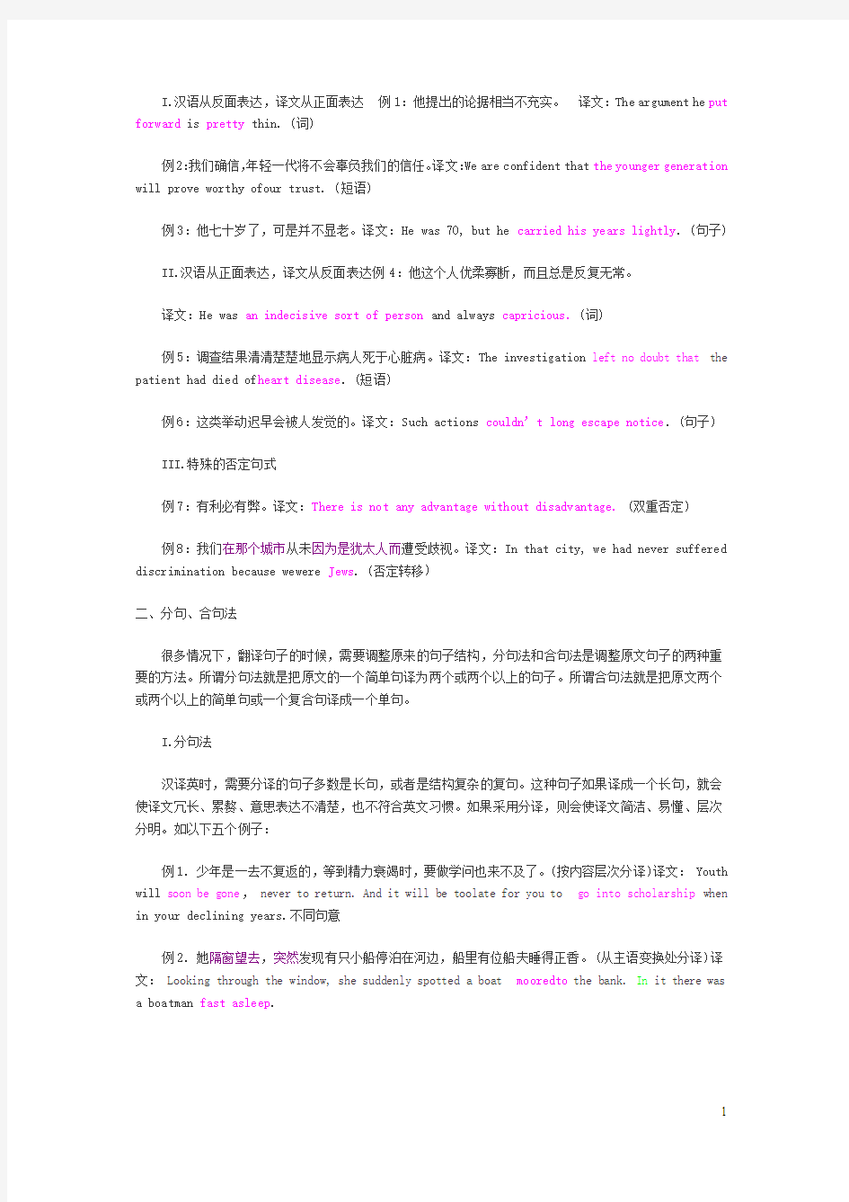 大学英语四级考试句子翻译常用技巧