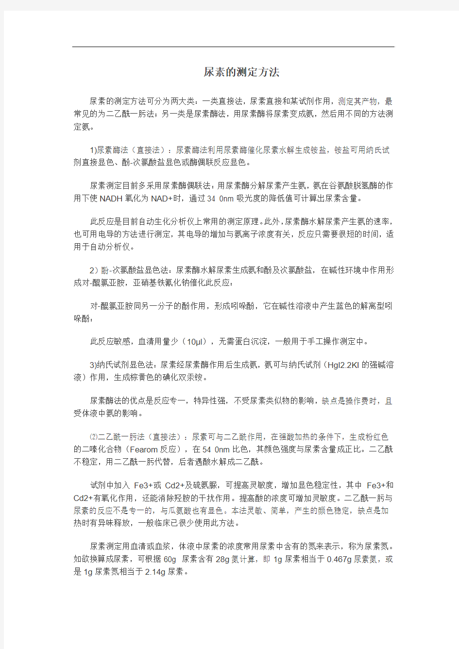 纯度检测方法汇总