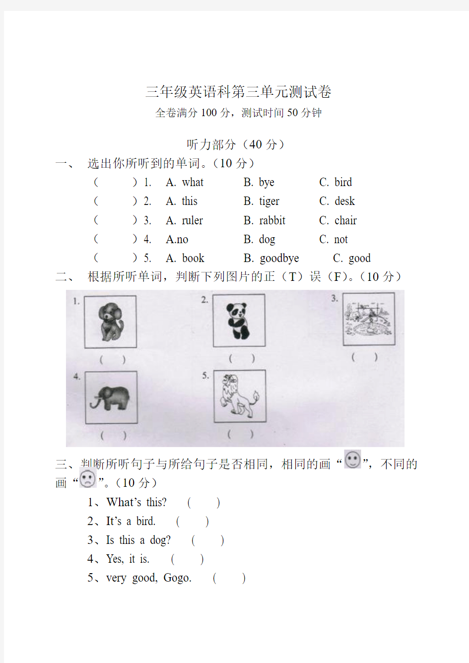 Unit3单元测试卷及答案