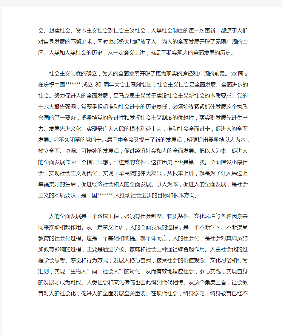 在中国青少年社会教育论坛开幕式上的致辞