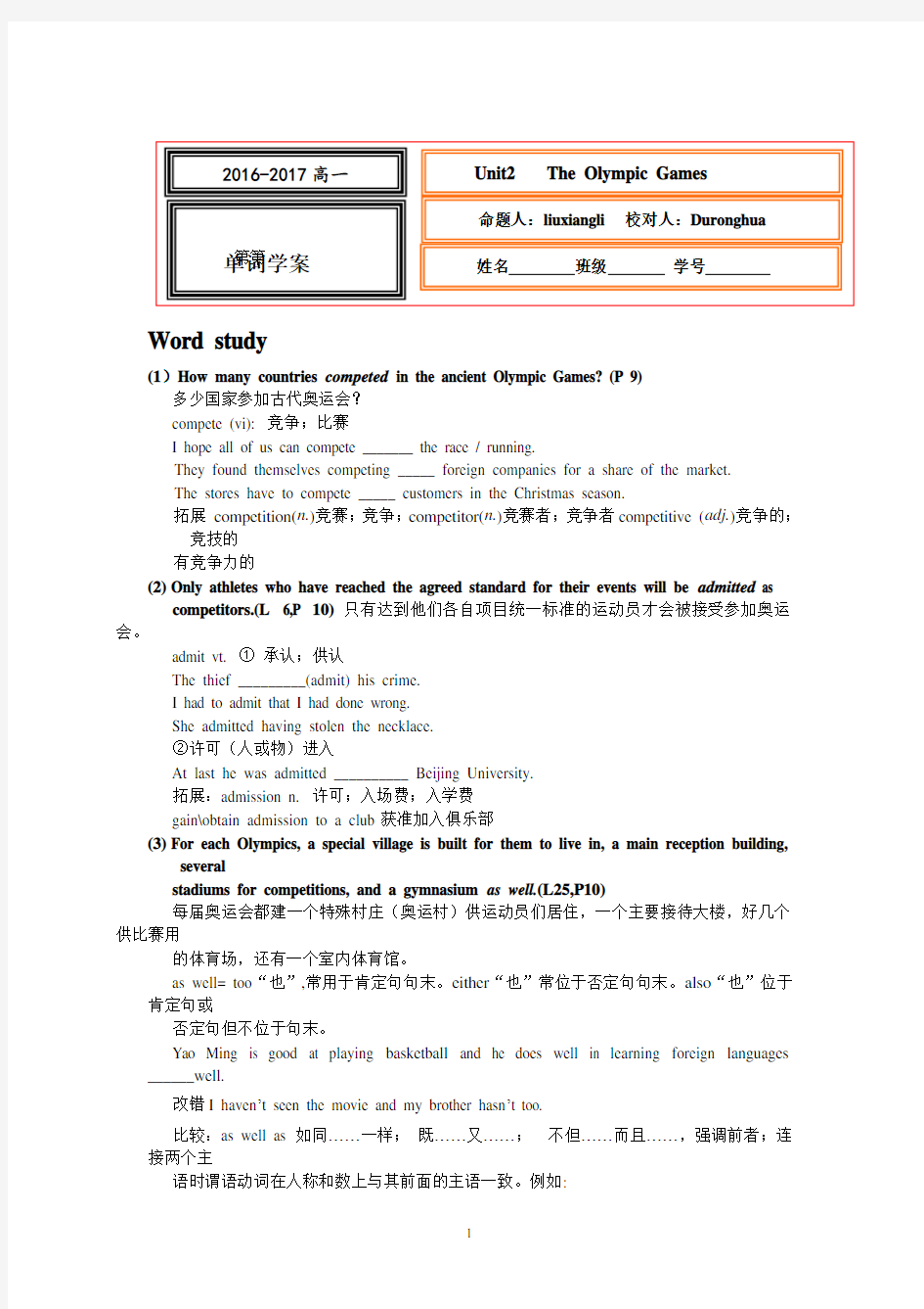 人教版高中英语必修二学案：unit2单词学案