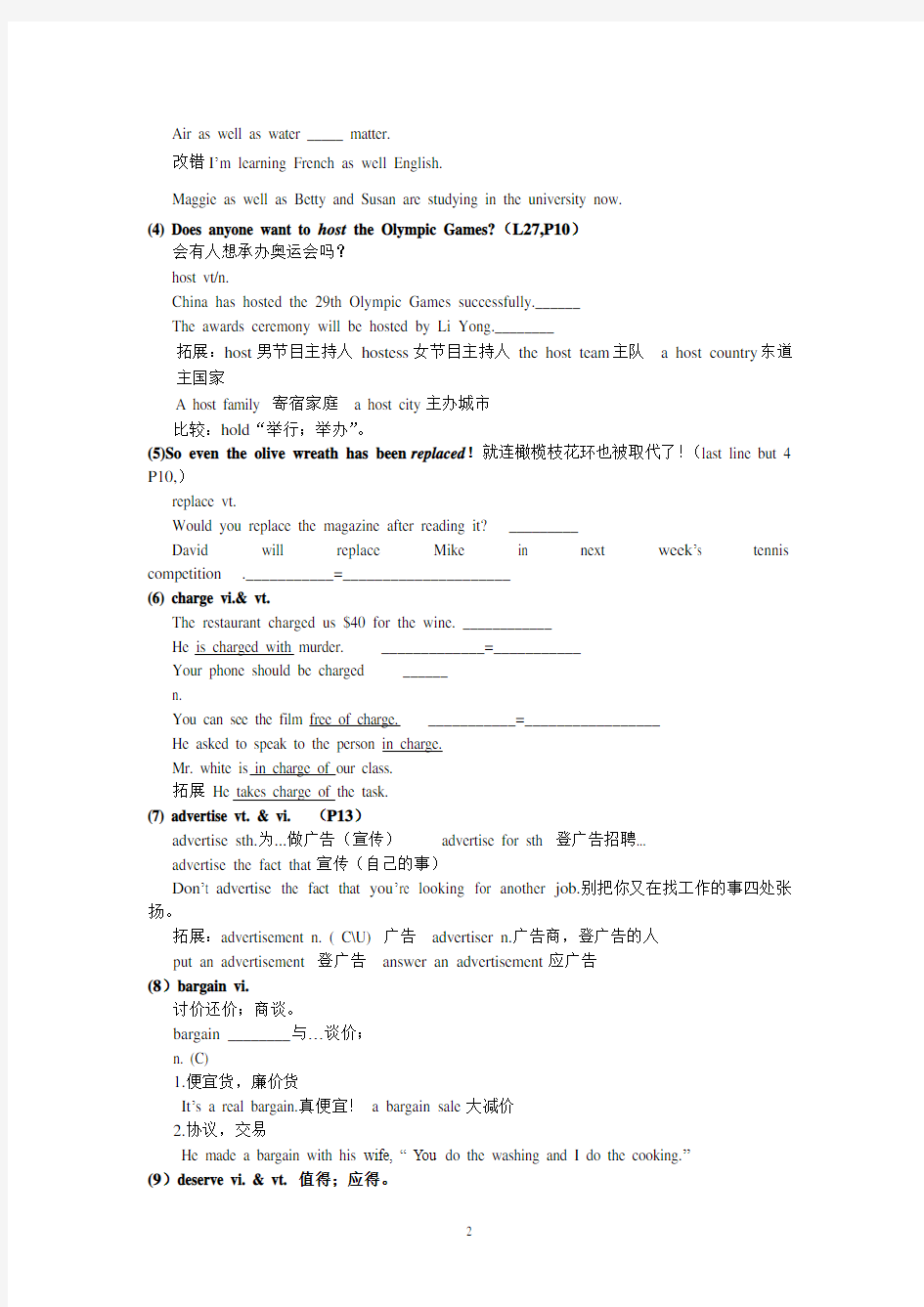 人教版高中英语必修二学案：unit2单词学案