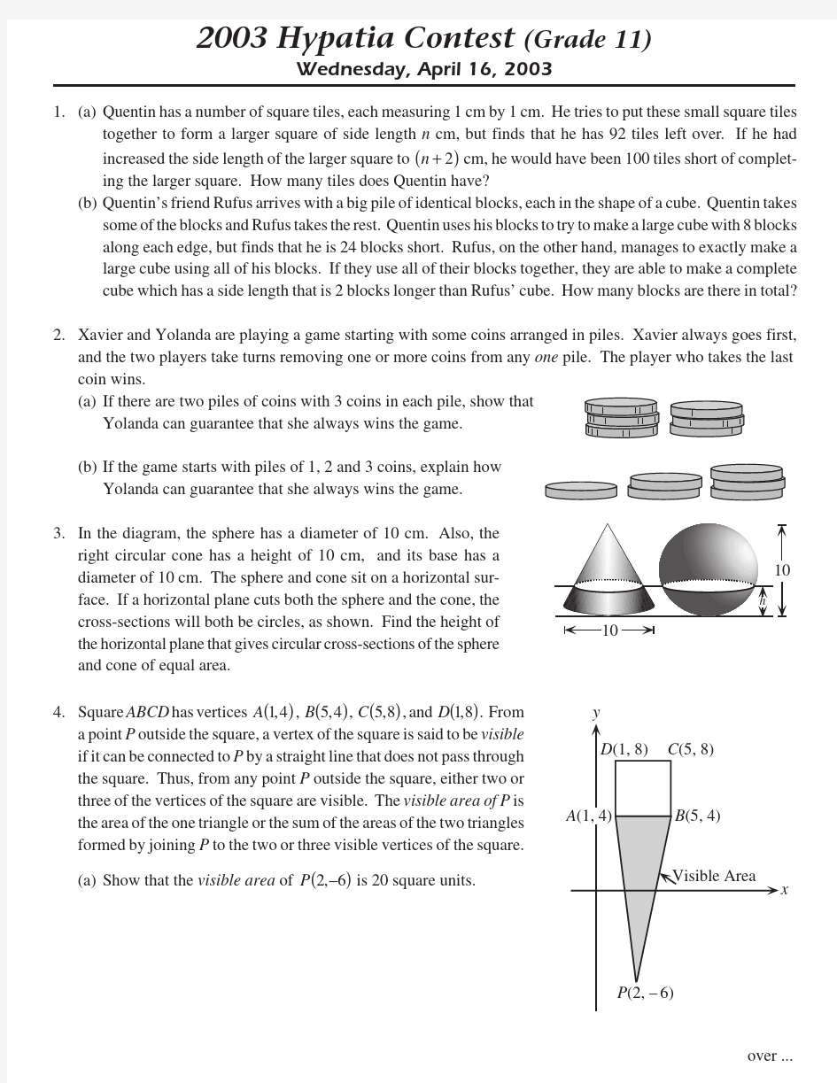 加拿大滑铁卢数学竞赛2003-2020年含详解HypatiaContestGrade11