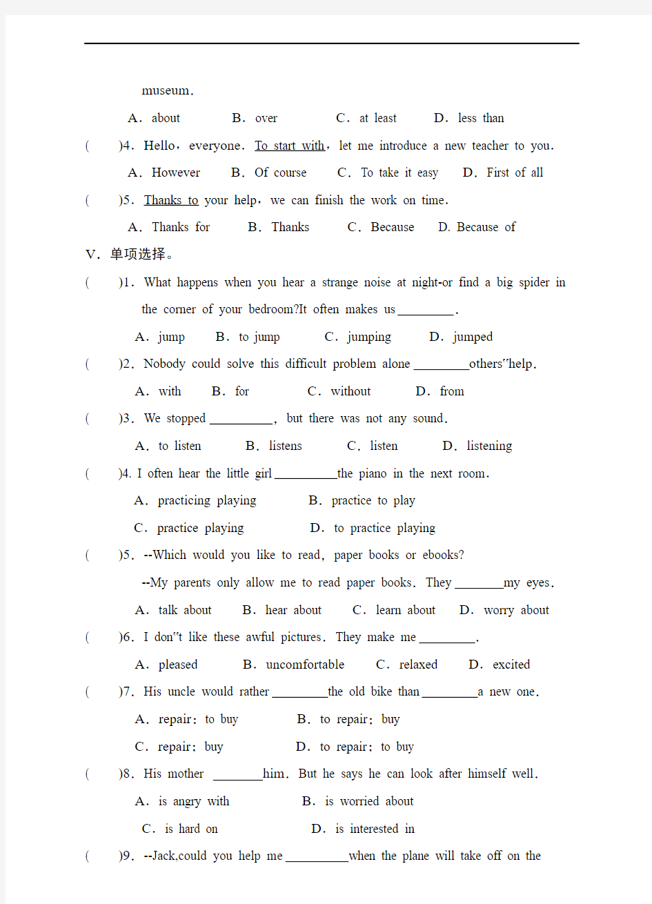 2017-2018学年人教新目标版九年级英语下册Unit 11  单元测试卷及答案