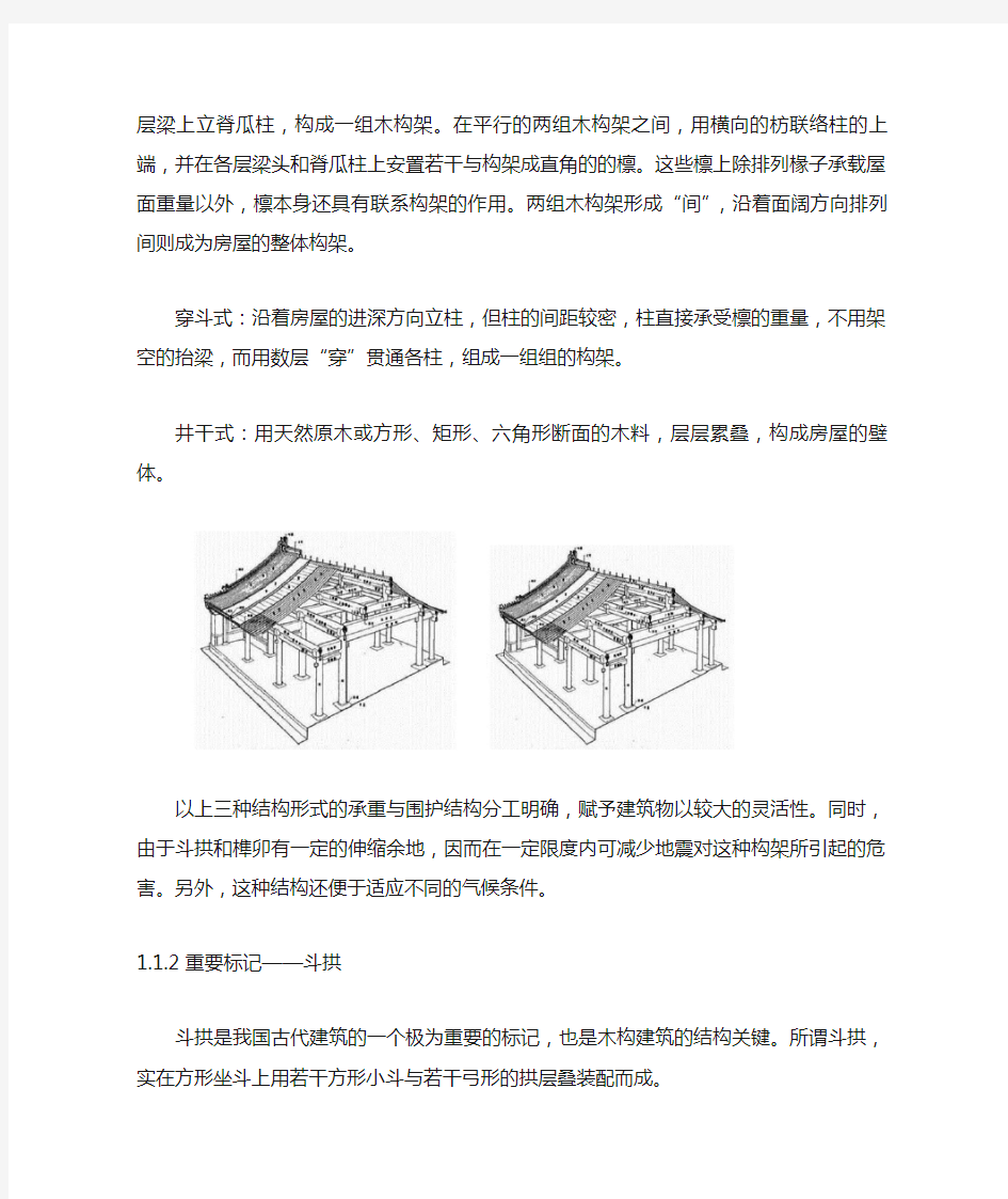 建筑美学论文中国古代建筑的形式美