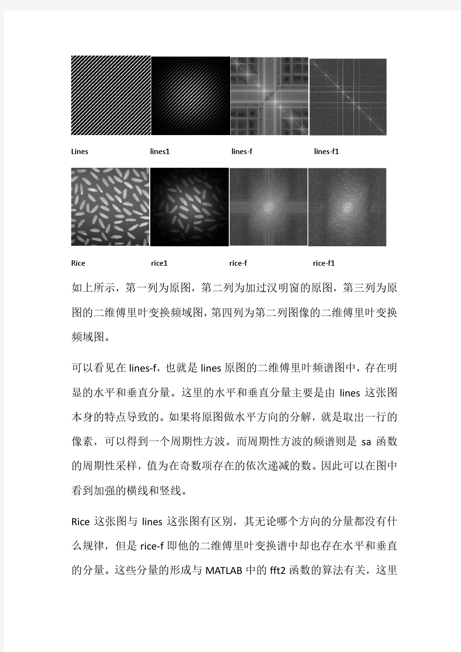 数字图像处理5-二维傅里叶变换,汉明窗,二维频谱