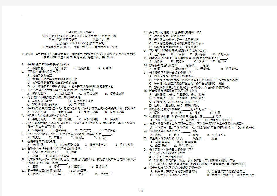 中华人民共和国海事局129