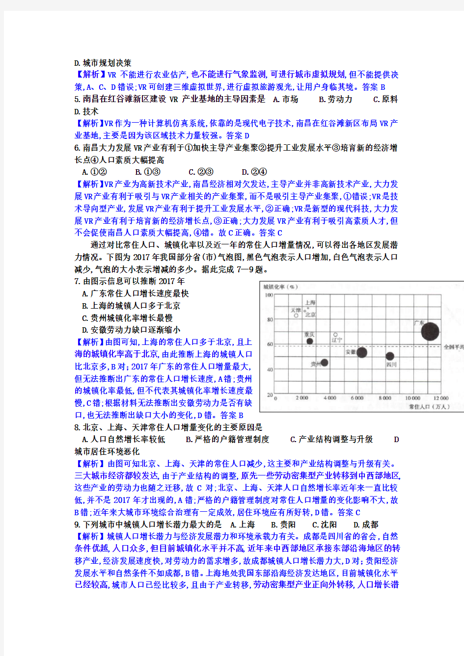 2019年高考《考试大纲》调研卷(第6模拟)(解析版)