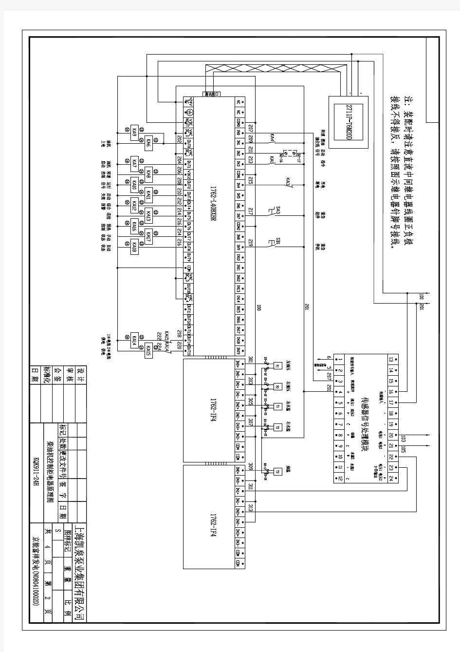 柴油消防泵控制柜(W12V135AZLB-10)