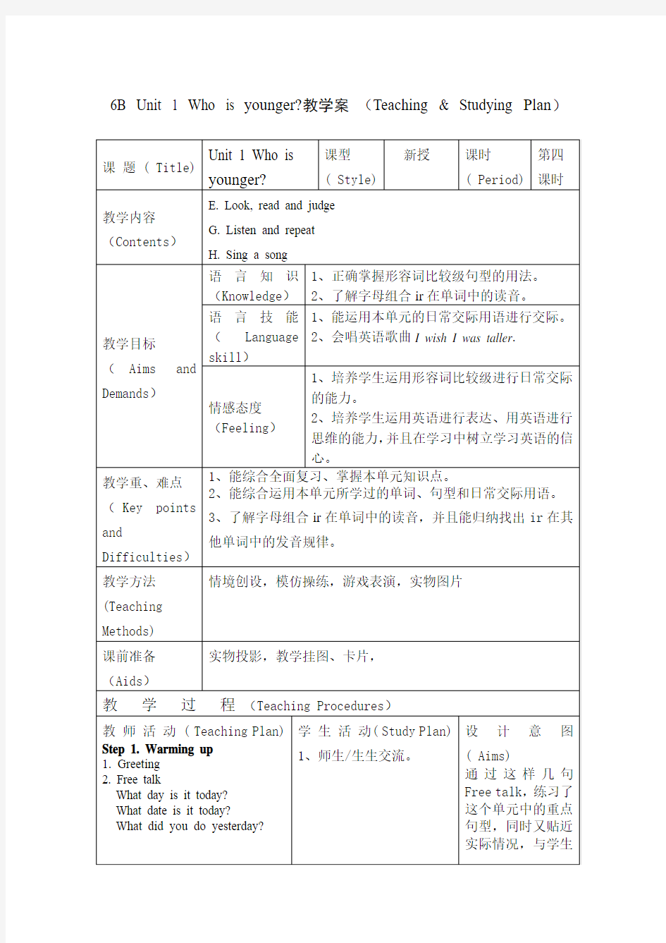 牛津小学英语6B Unit1 第三课时  (2)