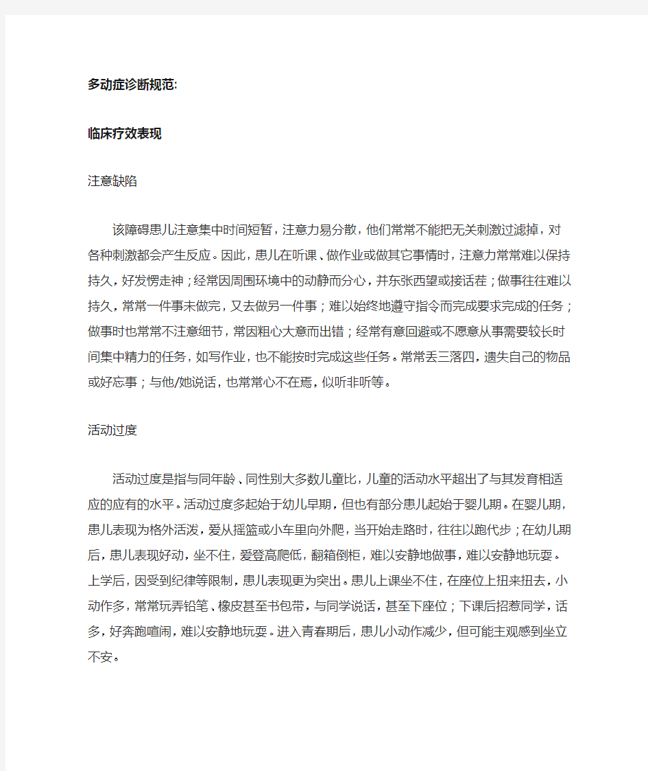 心理学常用量表整理