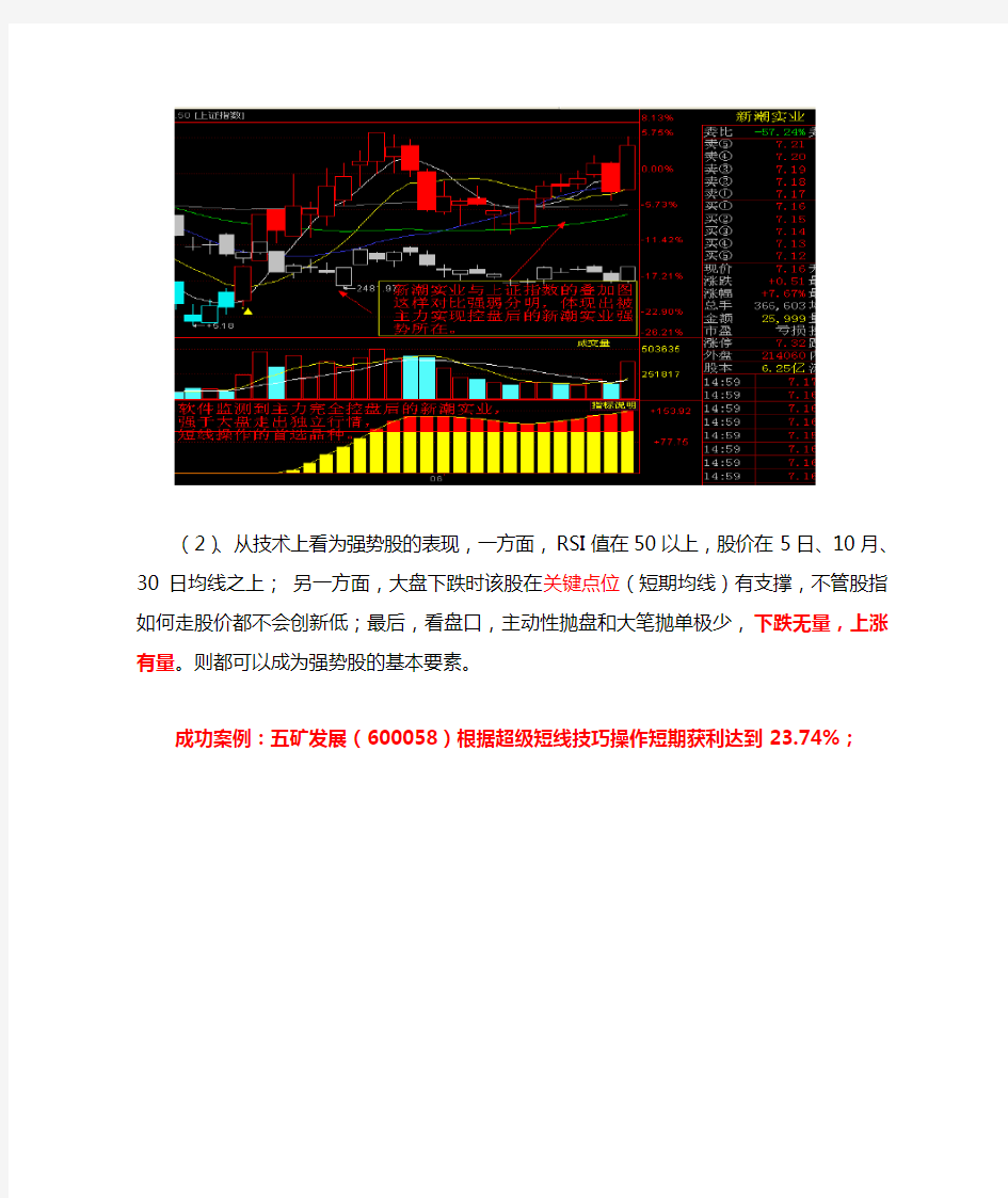 超级短线五大选股标准