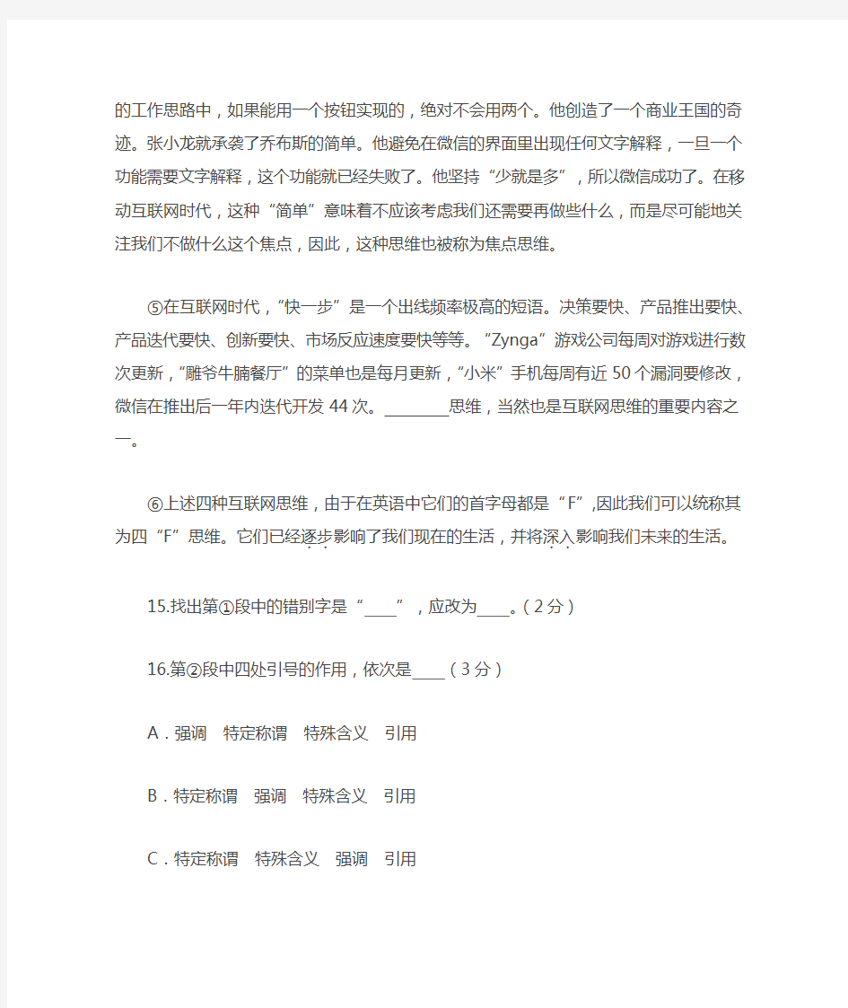 2015上海中考一模说明文汇编