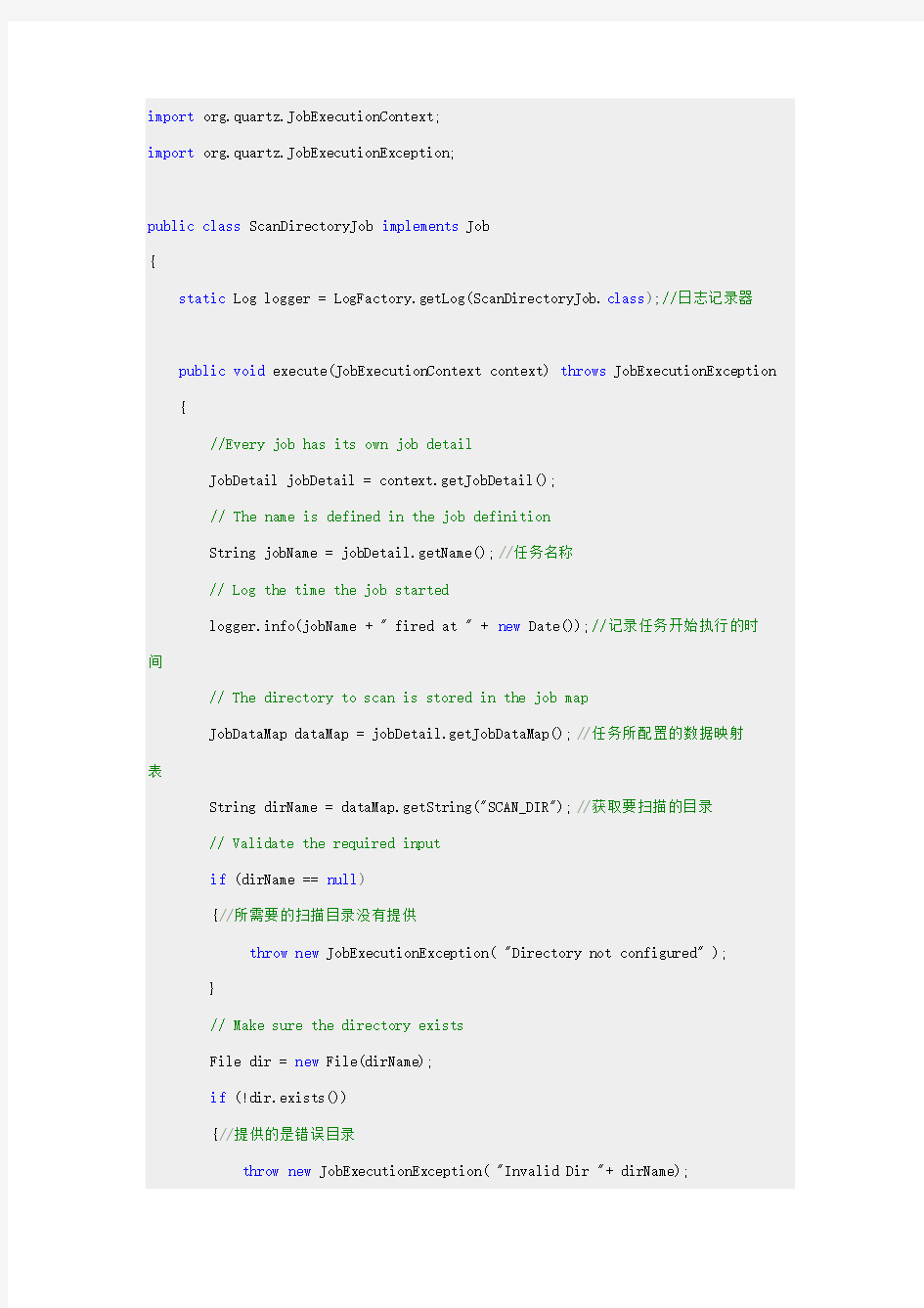 Quartz_框架快速入门_Java时间调度