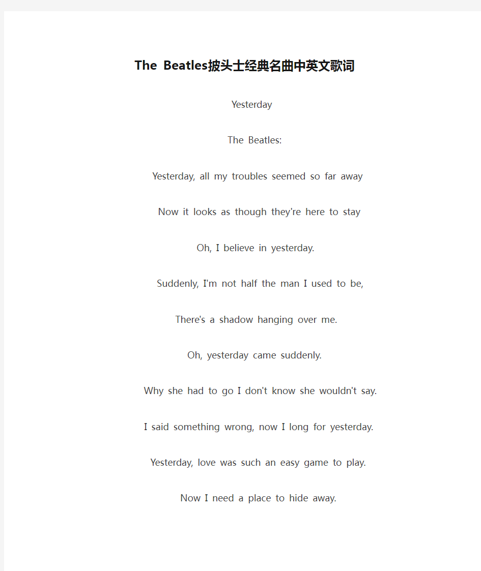 The Beatles披头士经典名曲中英文歌词