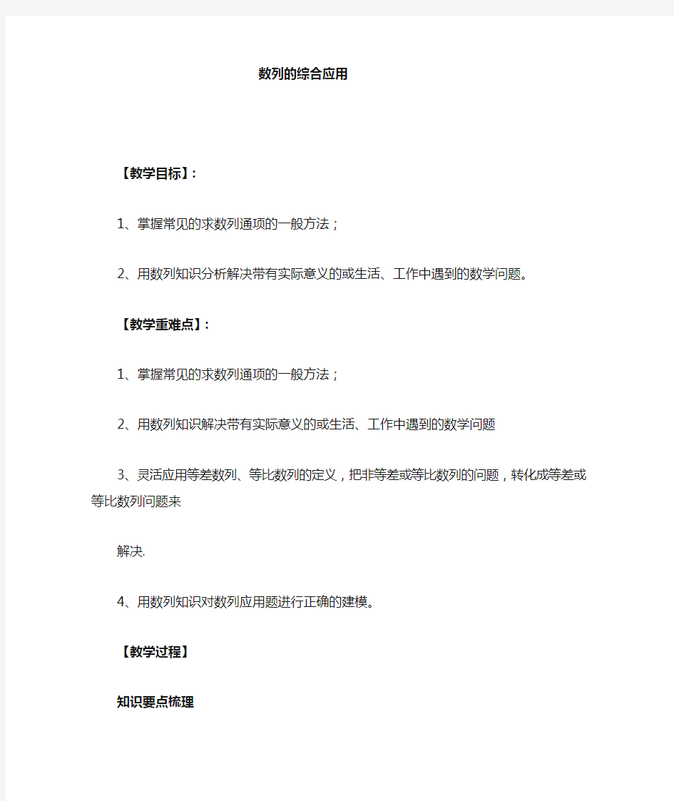 高中数列通项公式求法及数列求和