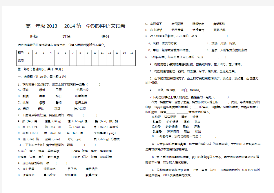 职高一年级2013