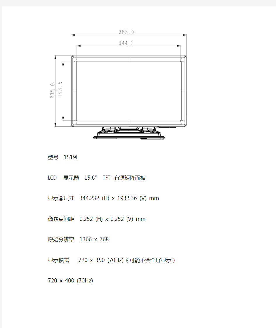 elo触摸显示器