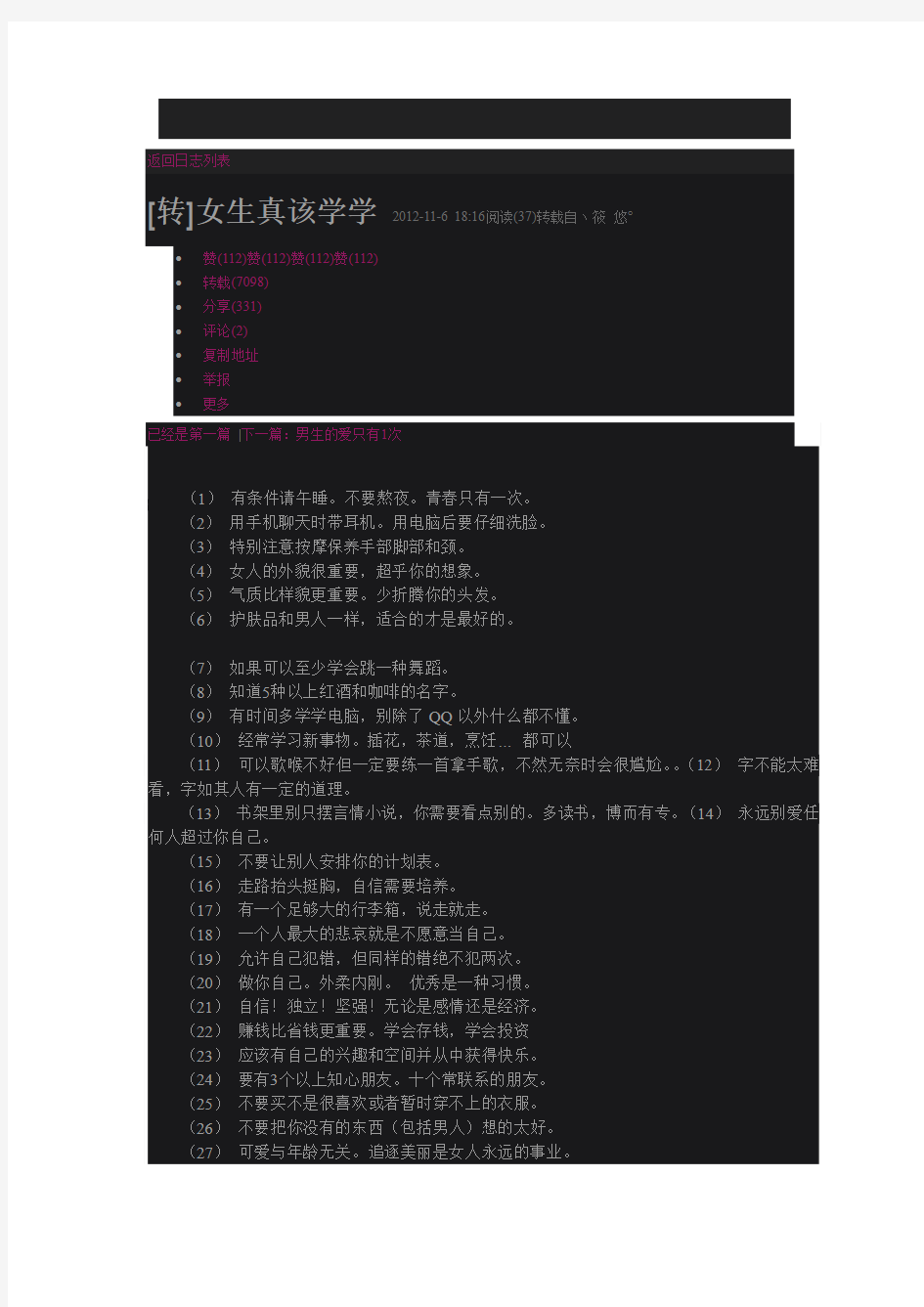 大学生应该如何安排一天的时间