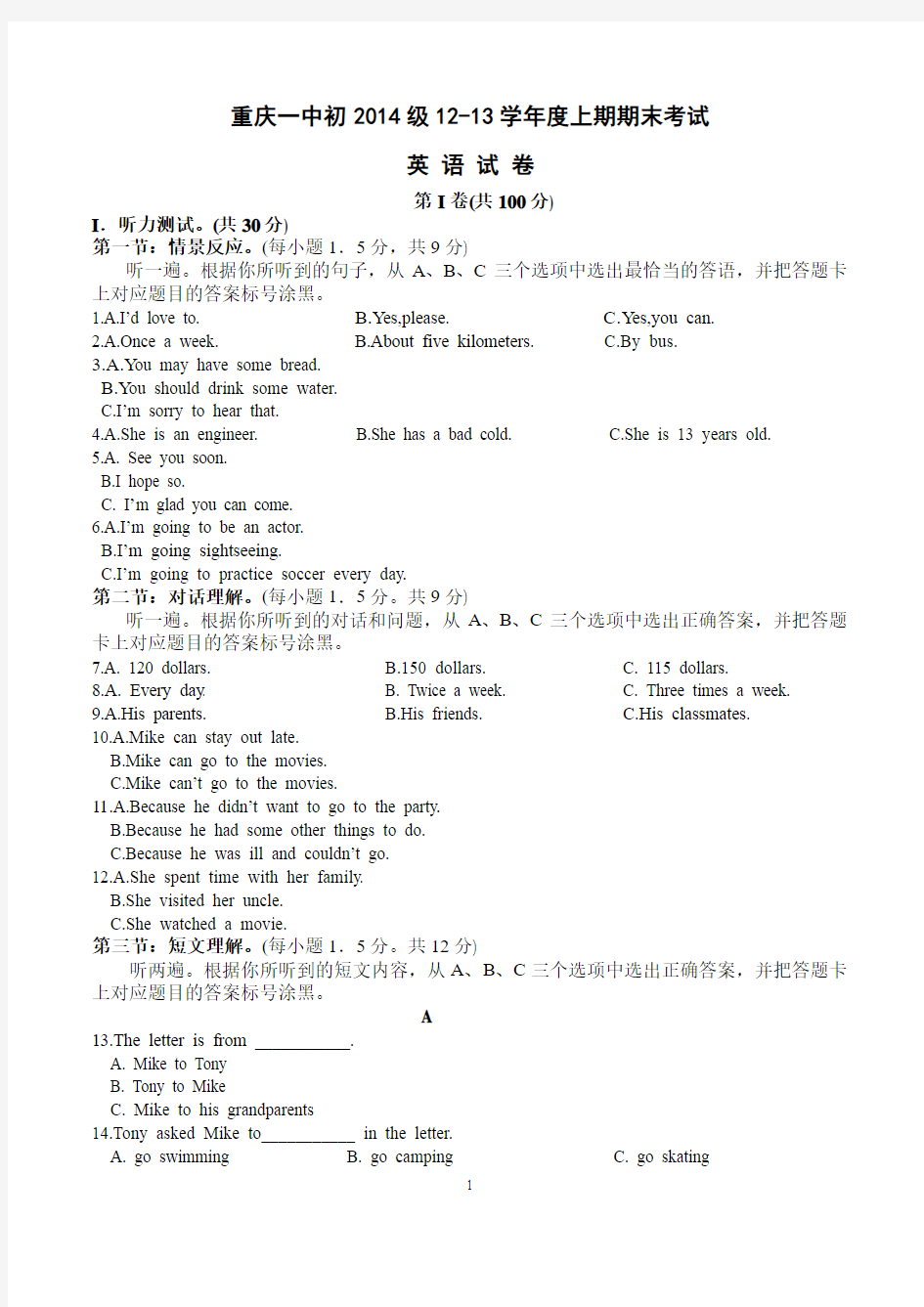 重庆一中初2014级12-13学年(上)期末试题——英语