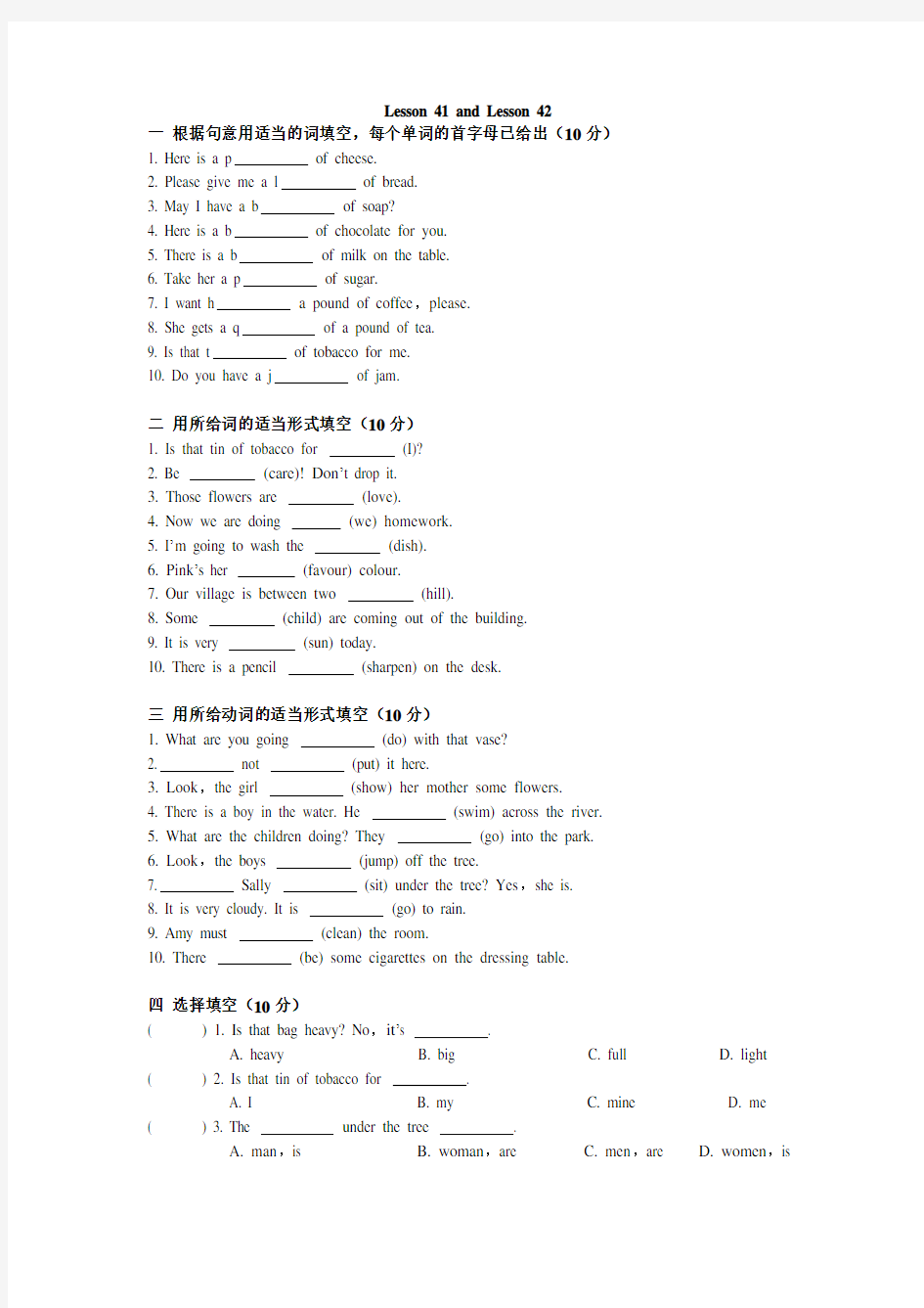 新概念一册lesson41-42练习册