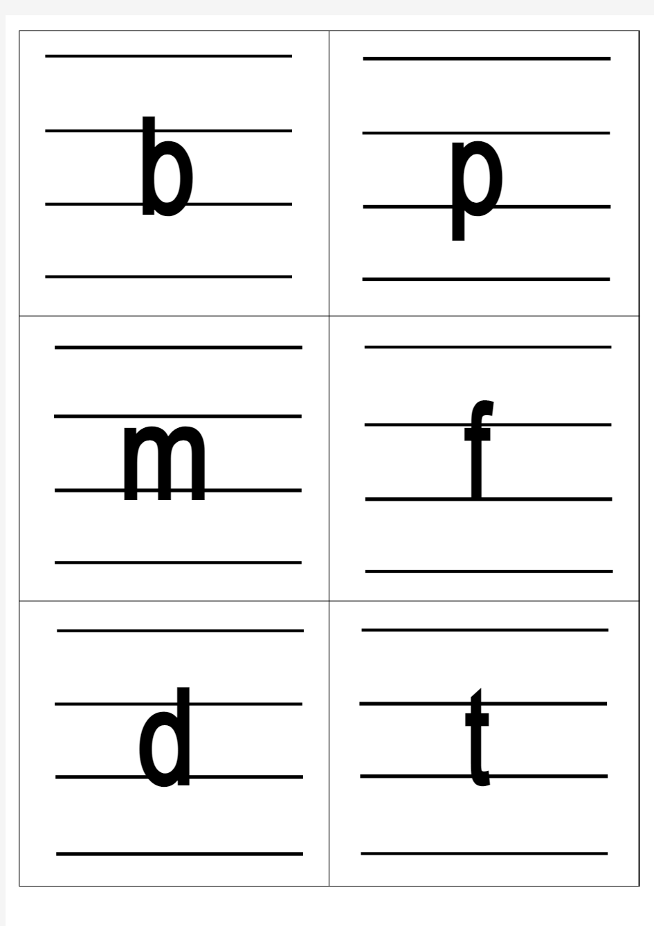 拼音字母表卡片(四线格版、按声母韵母区分)