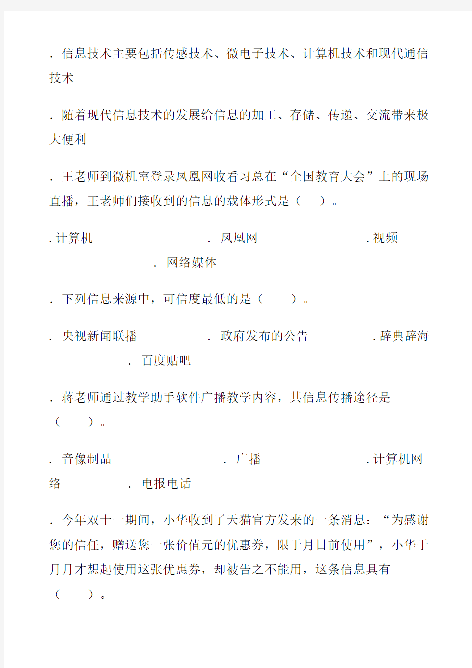 2019年福建省高等职业教育入学考试