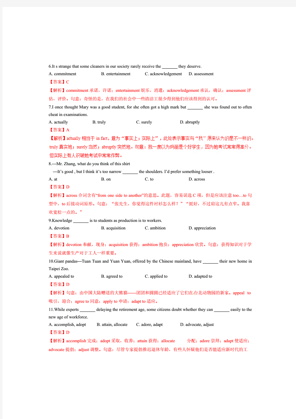 2018届江苏高考3500词汇综合练精品系列02_解析版