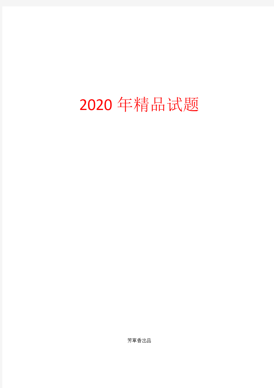 2020版文数(北师大版)练习：第二章 第十节 第一课时 利用导数研究函数的单调性