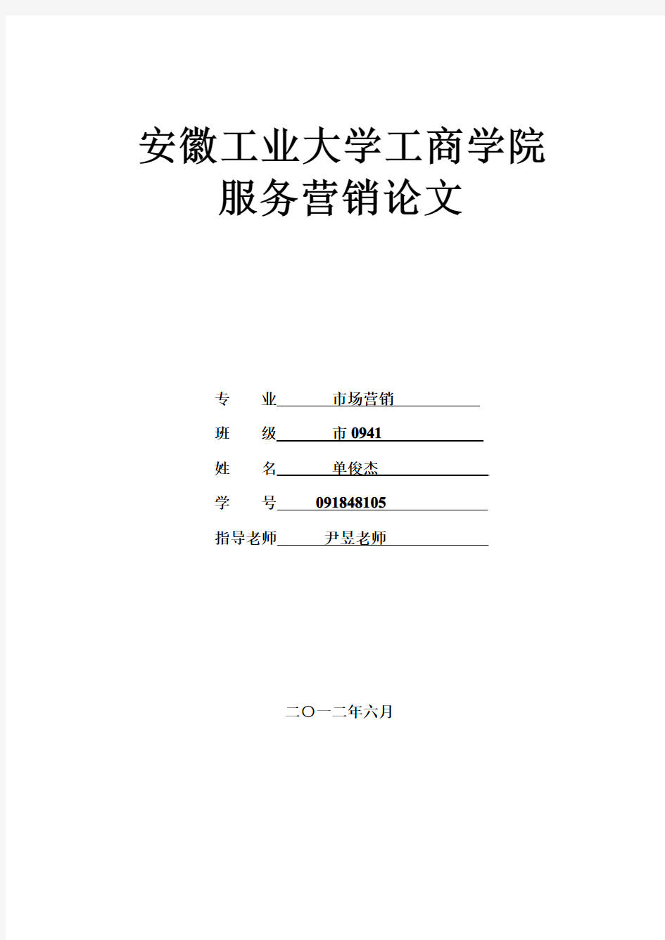 浅谈新华人寿保险的营销策略问题分析