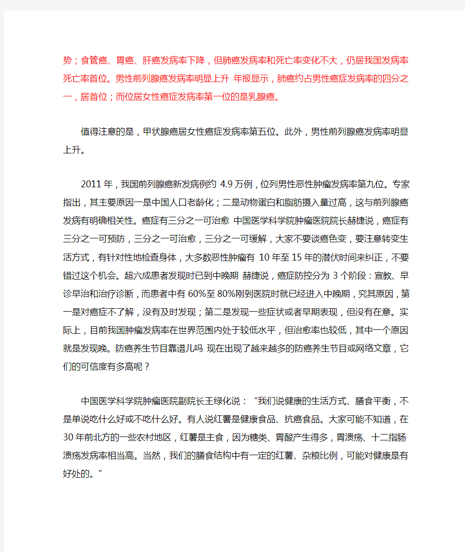 2015年中国肿瘤登记年报
