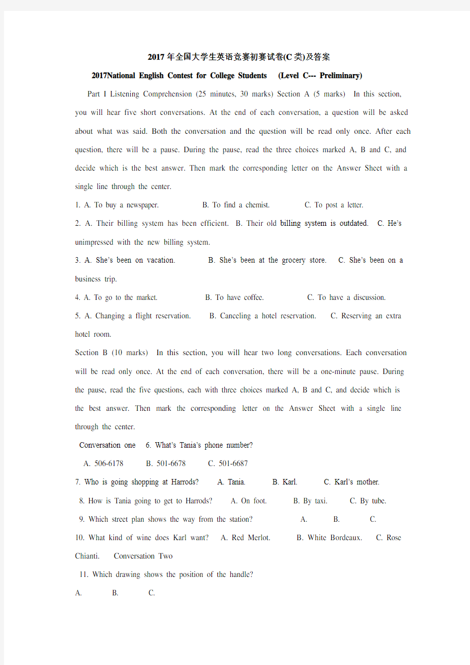 2017年全国大学生英语竞赛C类初赛试卷及答案
