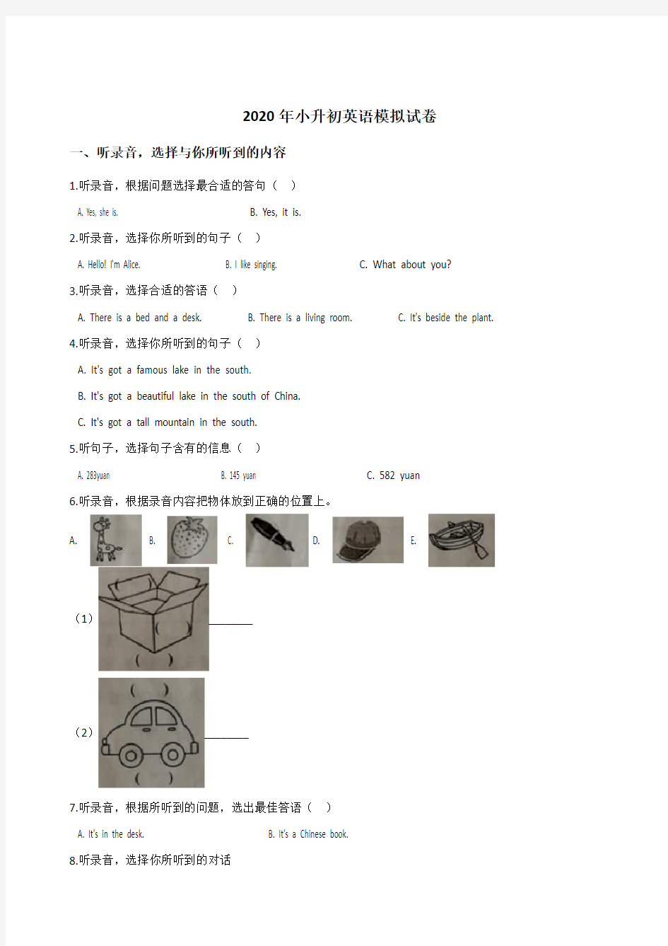 人教PEP版2020年小升初英语模拟试题 (含答案)