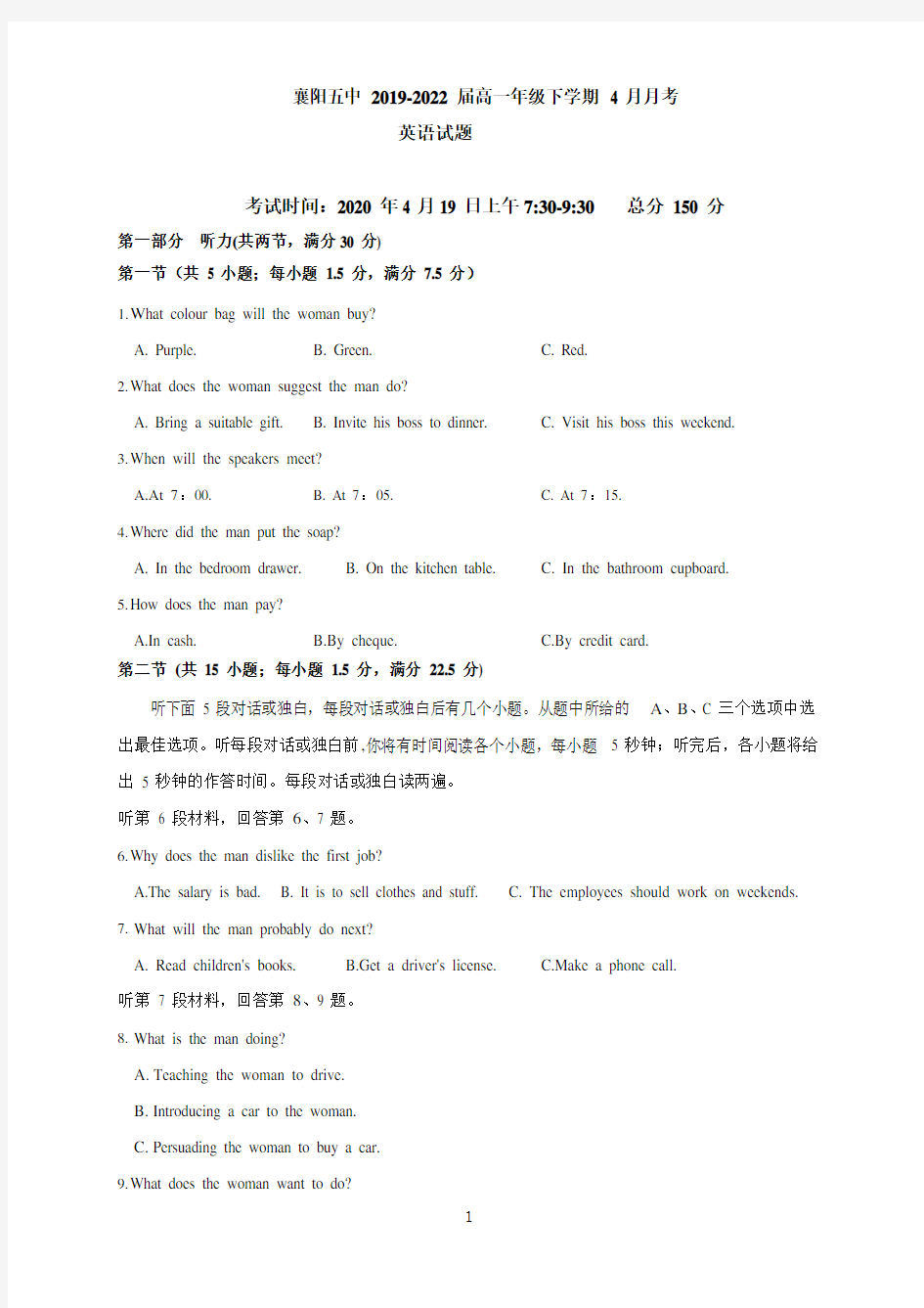 2020届湖北省襄阳市五中高一英语下学期月考试题