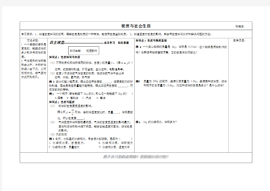 密度与社会生活1