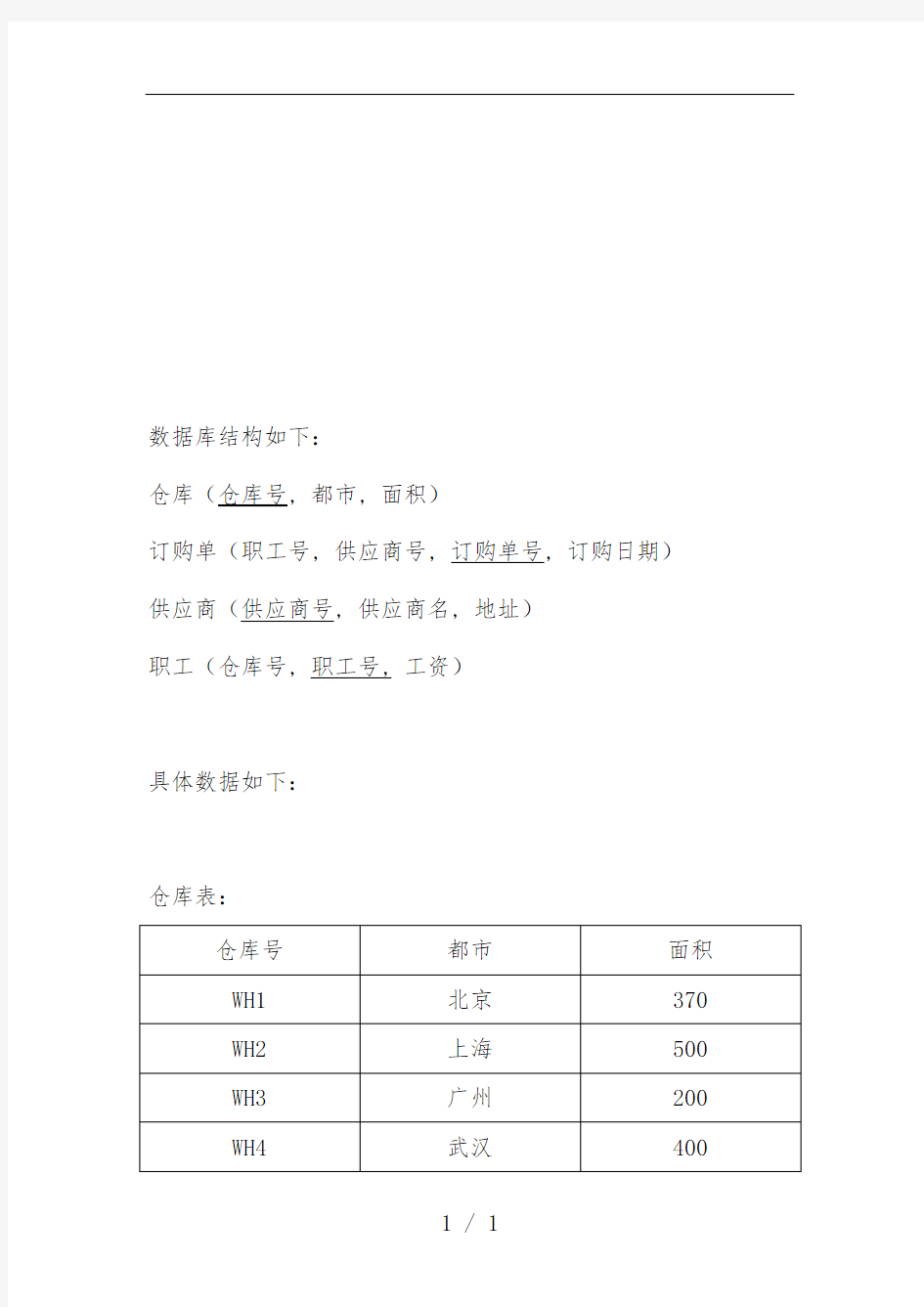 数据库sql查询语句