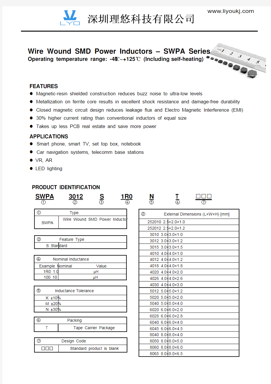 贴片功率电感SWPA3012S180MT  系列规格书推荐