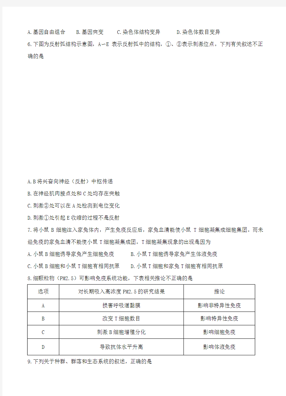 北京市海淀区2018届高三第一学期期末练习生物试卷(含答案)