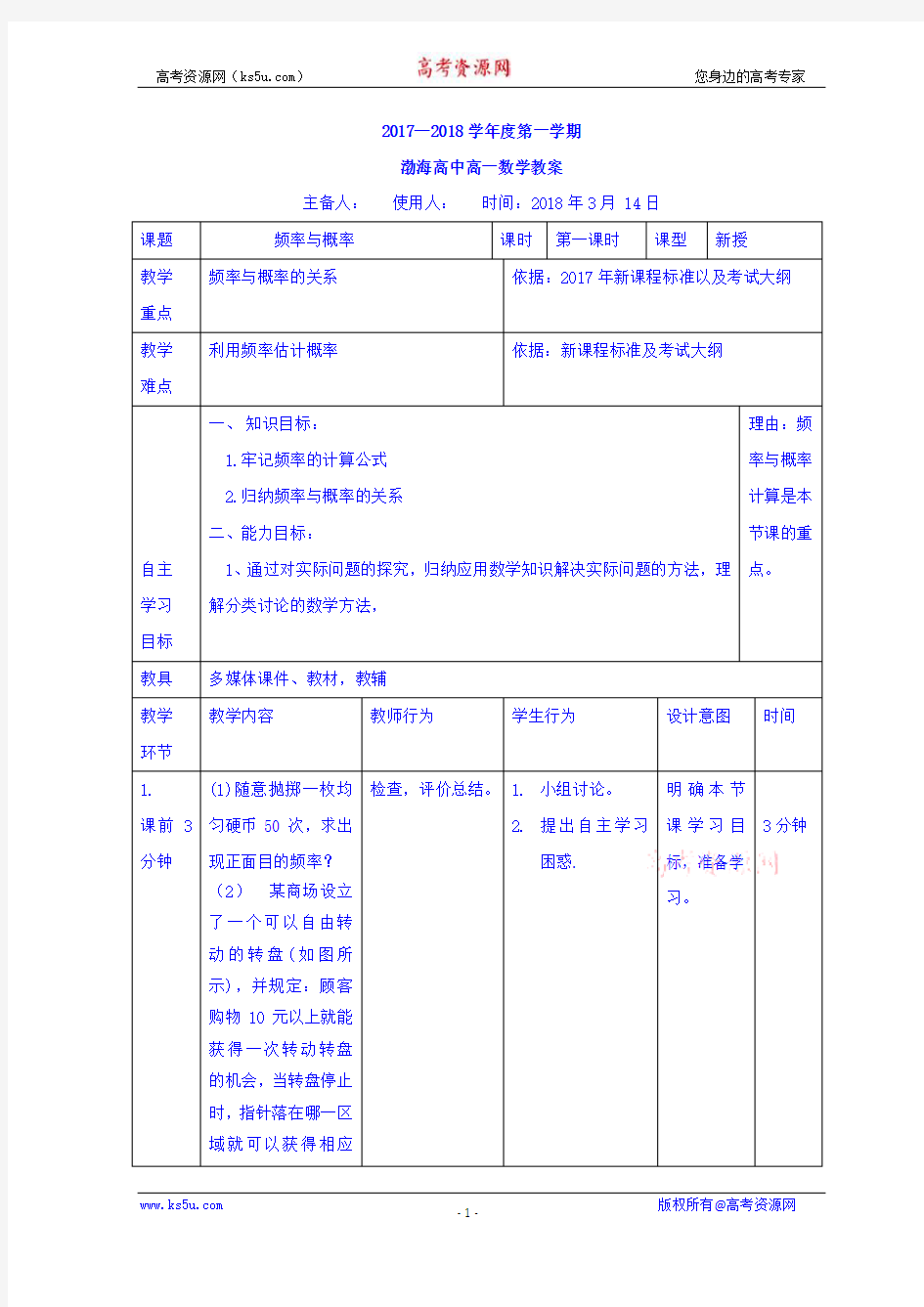 高中数学：概率的意义 (4)