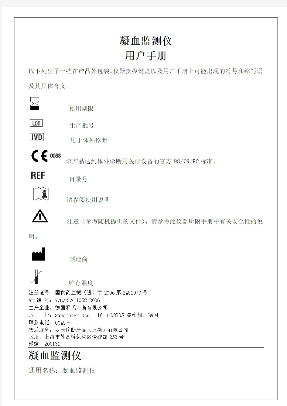 中文操作手册