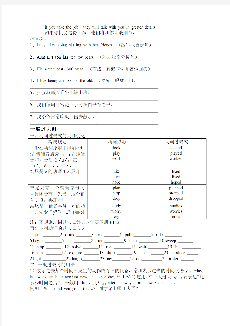 初中英语动词时态讲解