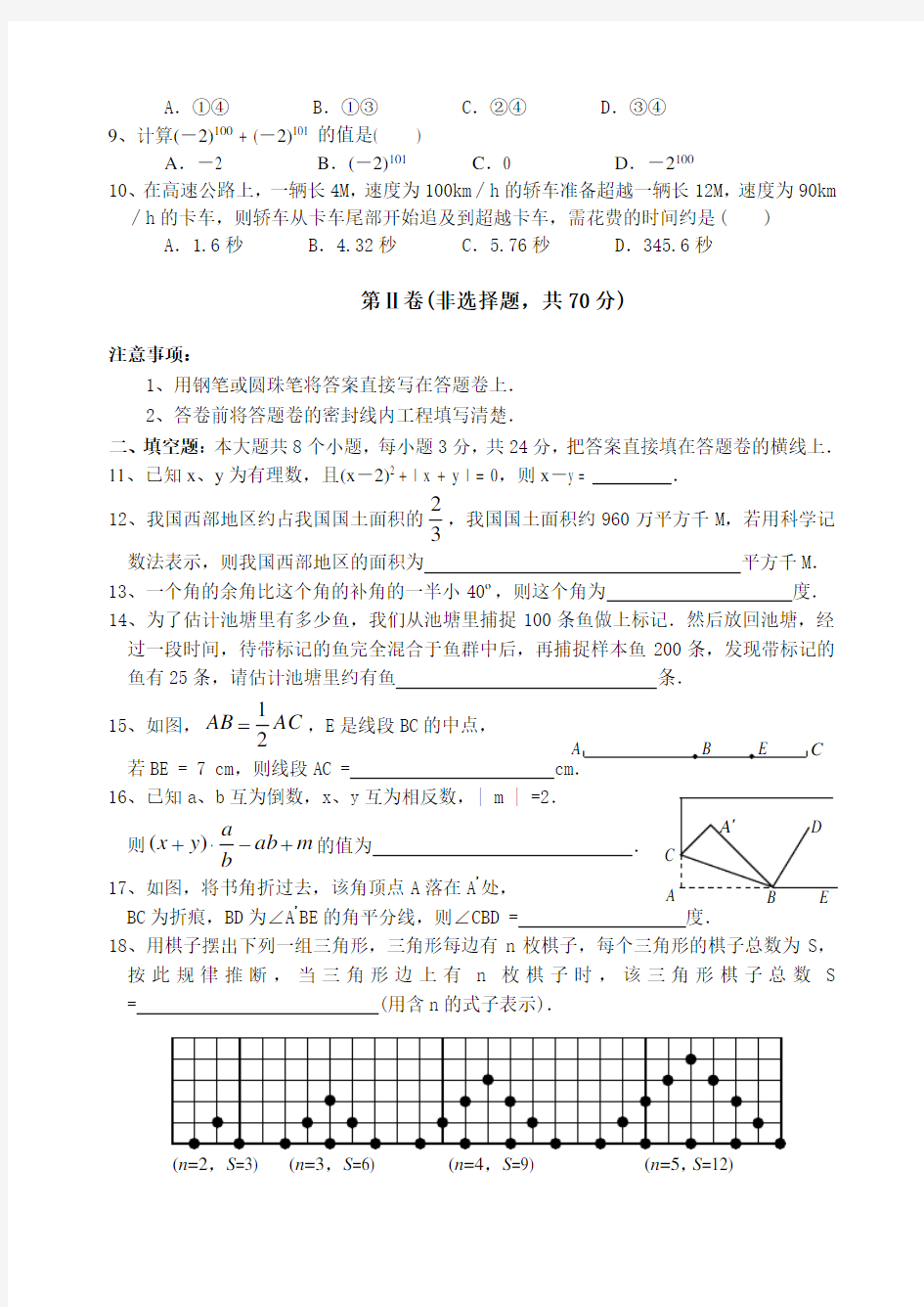 初中数学教学质量测