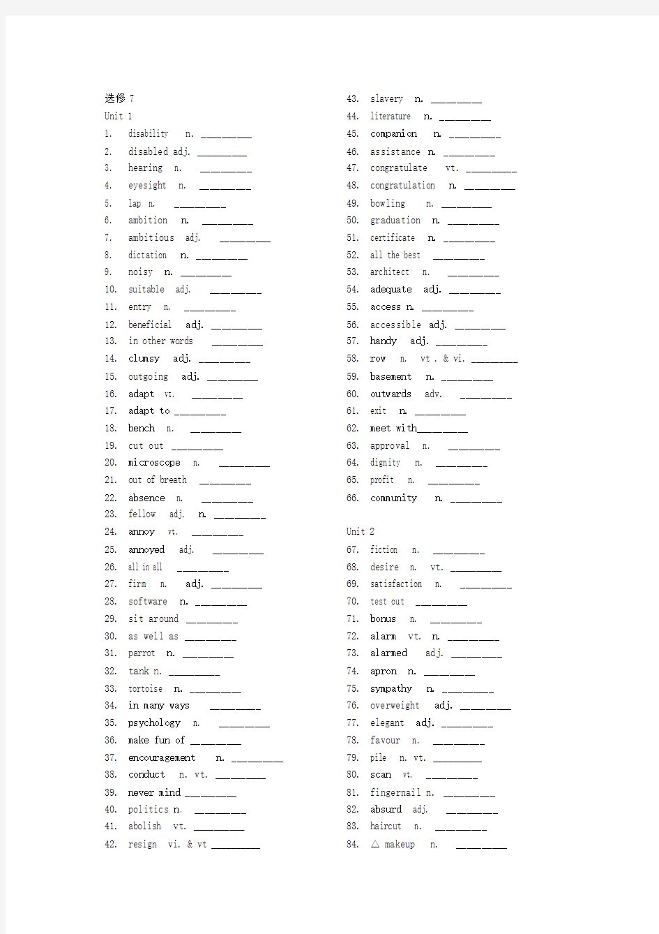 (完整word)人教版高中英语选修7单词默写(英汉互译).docx