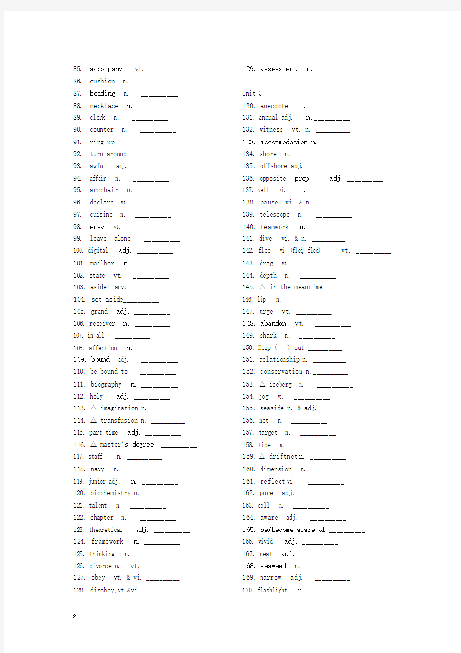 (完整word)人教版高中英语选修7单词默写(英汉互译).docx