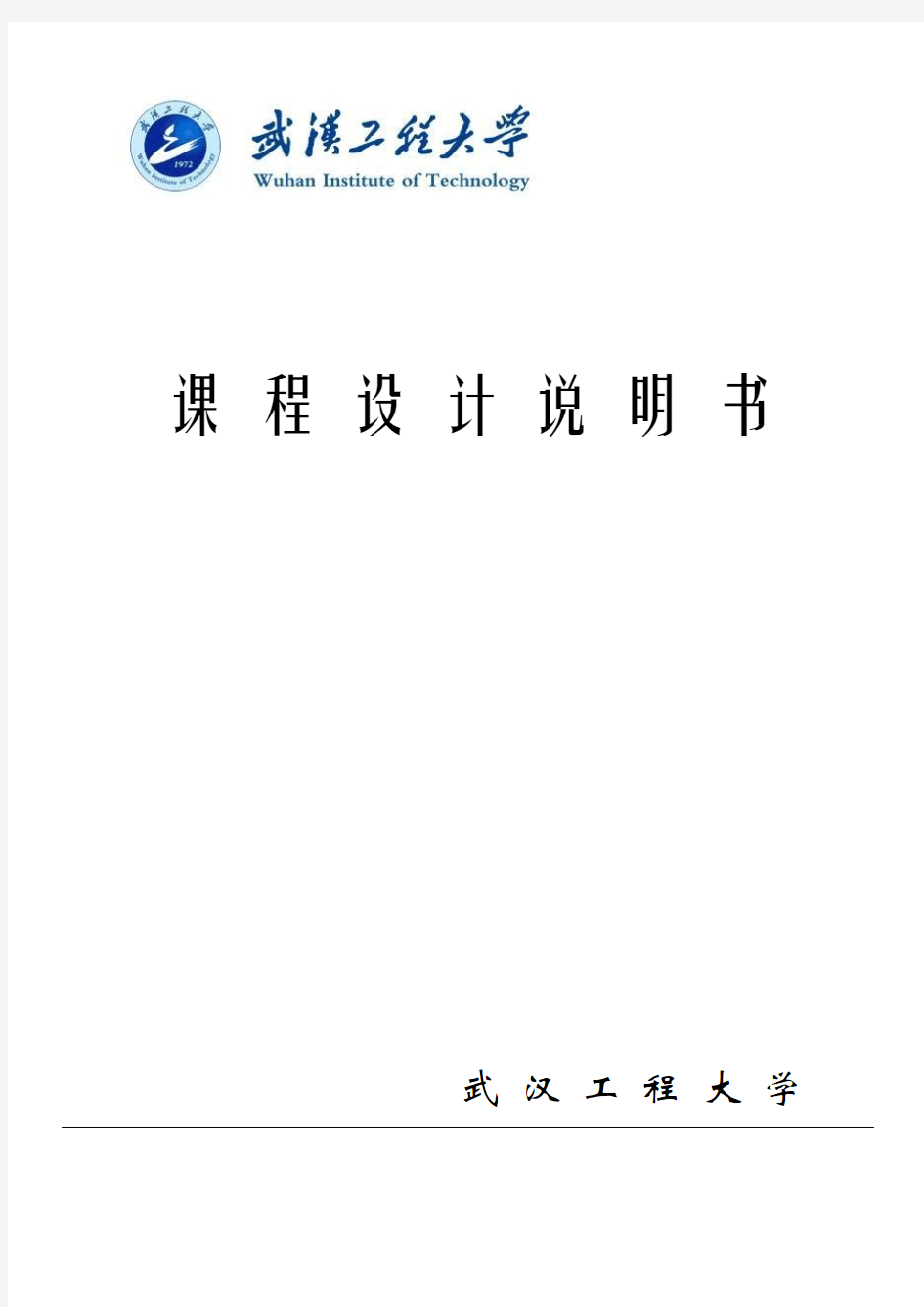 年产15万吨聚丙烯生产工艺设计说明书_课程设计说明书 精品