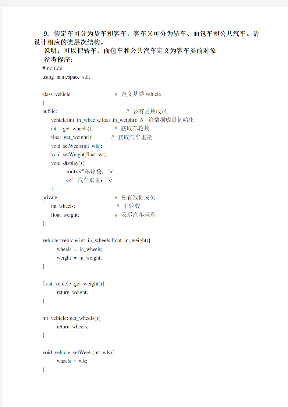 第5章习题参考答案