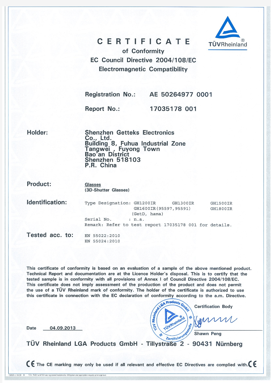TUV-EMC证书莱茵